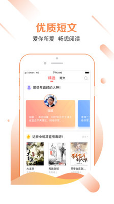 有兔阅读app官网版