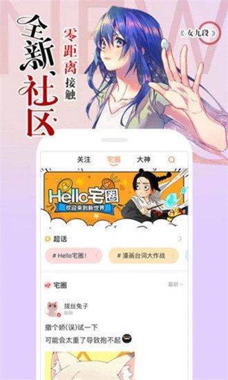 涩里漫app