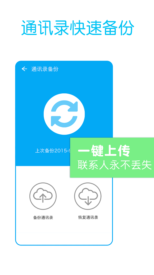 多多拨号手机版