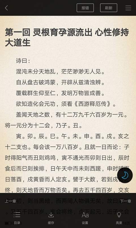 笔趣阁书屋官网版