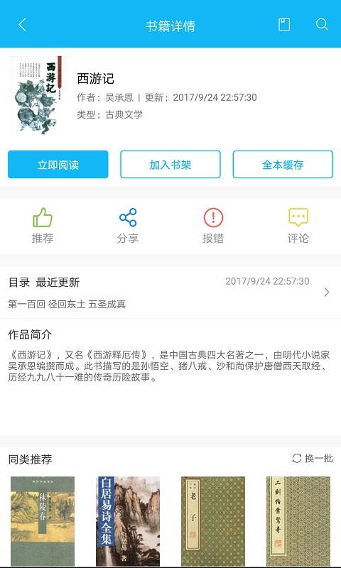 笔趣阁书屋