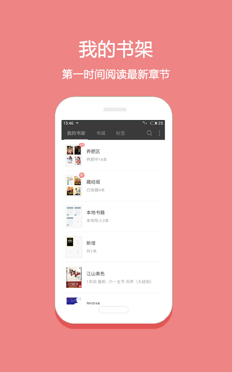 微微免费小说最新版