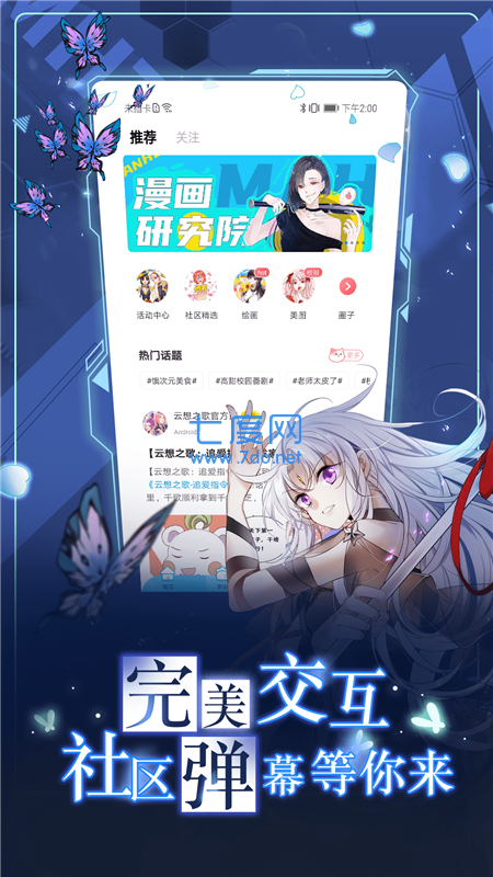 36漫画老旧版广告