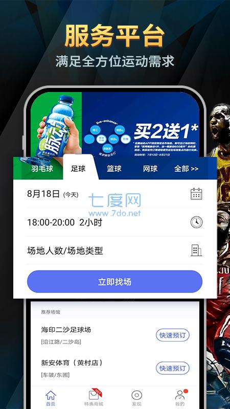 趣运动体育