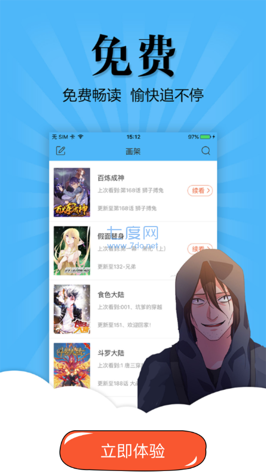 扑飞动漫app官网版