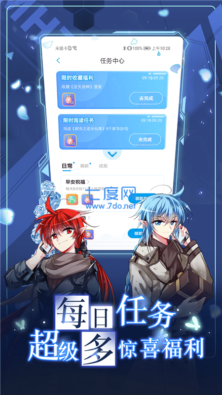36漫画老旧版广告