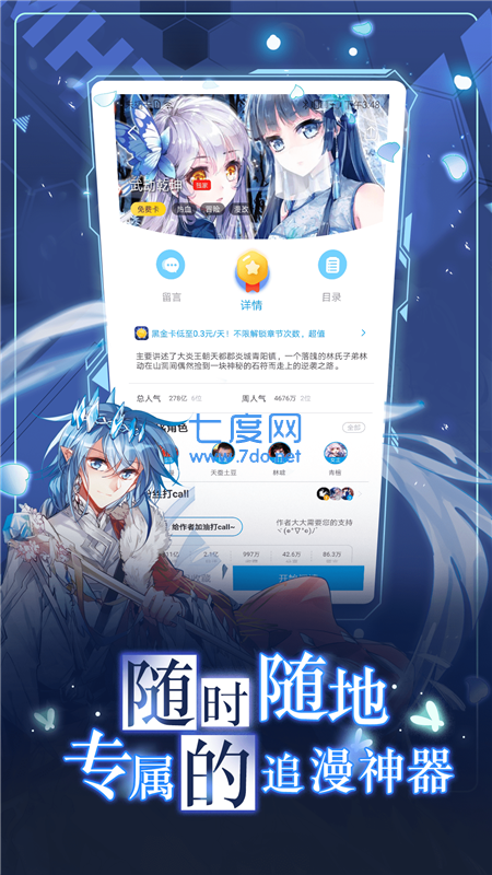 36漫画老旧版广告