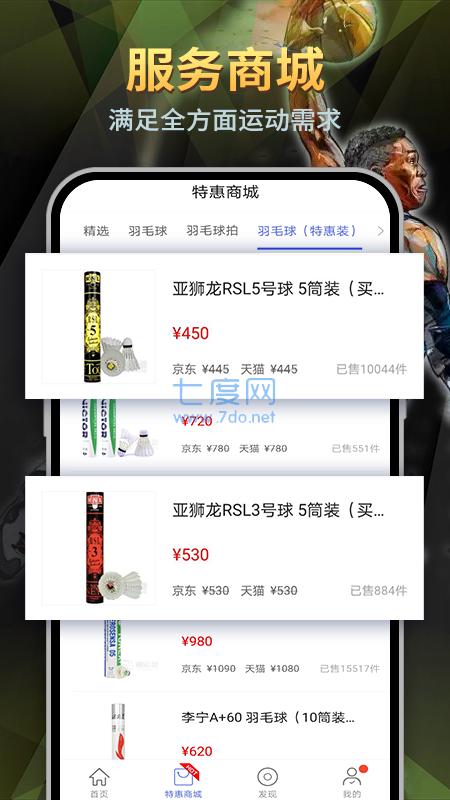 趣运动体育