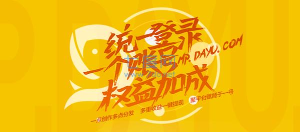 大鱼号