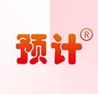 预计