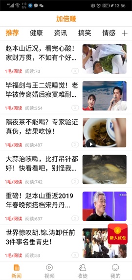 加倍赚最新版