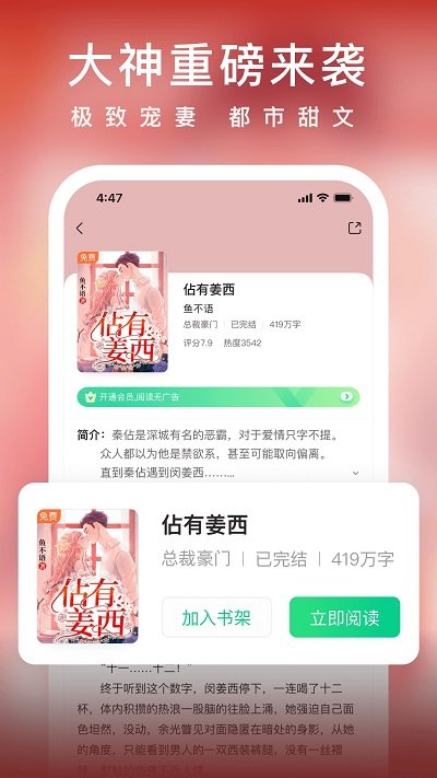 爱奇艺小说app官方版