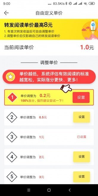 喜鹊快讯