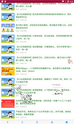 我家有羊毛网