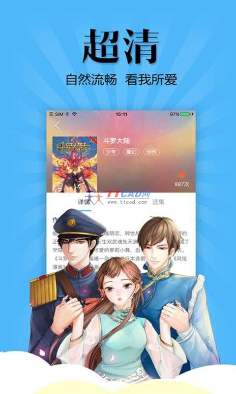 扑飞漫画官方版