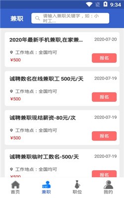 33兼职