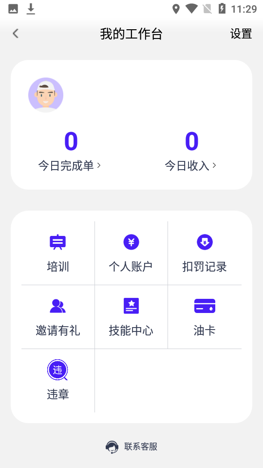 朗达众包兼职