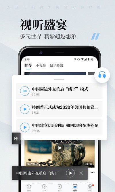 海客新闻官方版