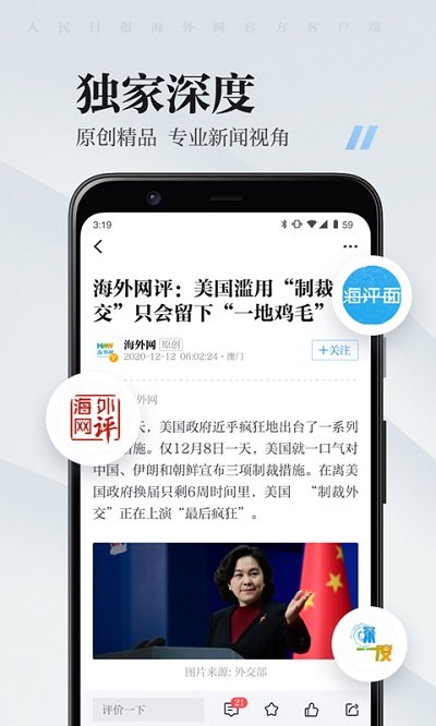 海客新闻官方版