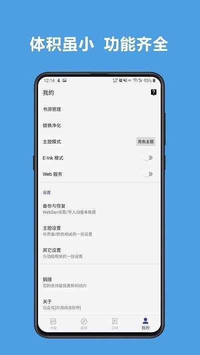 酷安阅读app官方(legado)