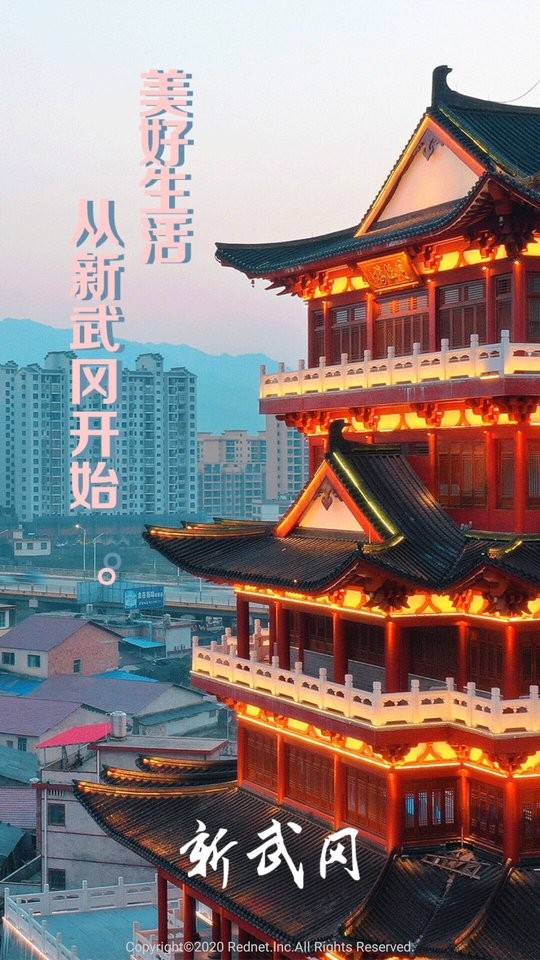 新武冈