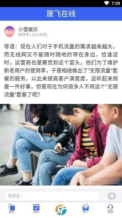 晟飞在线