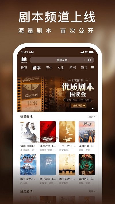 爱奇艺小说app官方版