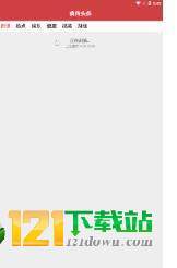 疯传头条