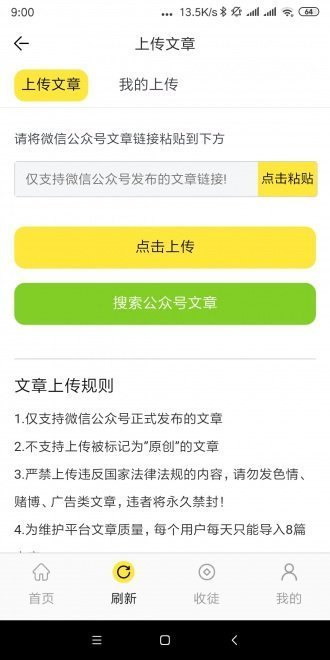 喜鹊快讯
