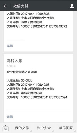 趣转发