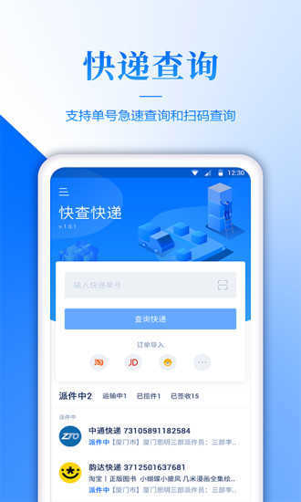 快递录入兼职
