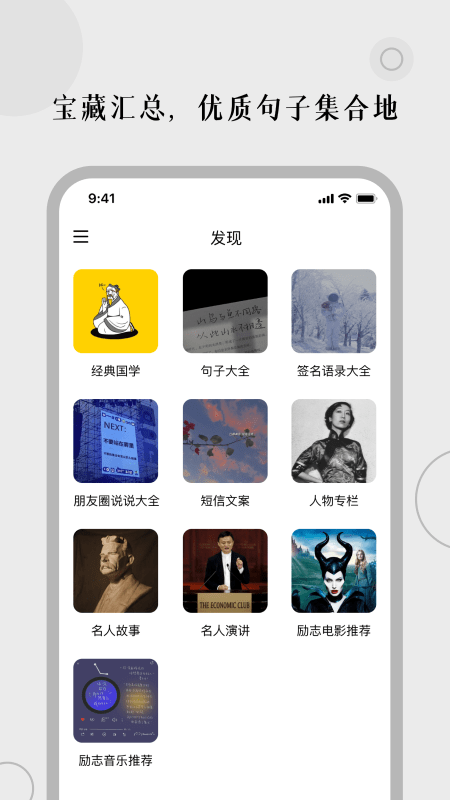 顶尖文案官方版