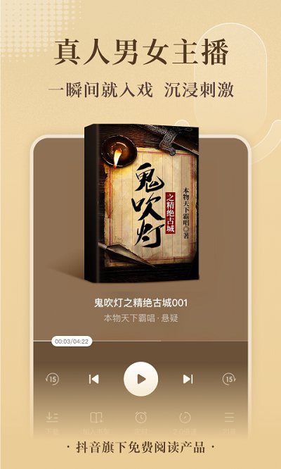 番茄小说极速版(番茄免费小说)