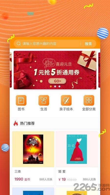 52阅读app最新版
