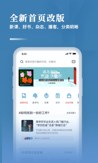 三联中读官方版