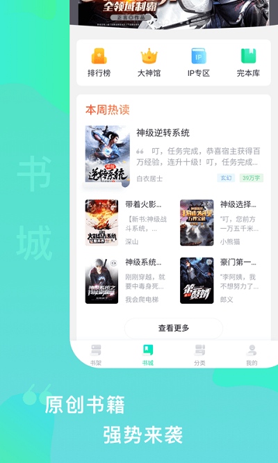 爱青果官方版