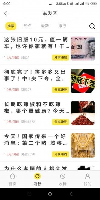 喜鹊快讯