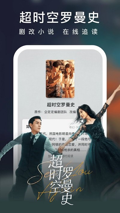 爱奇艺小说app官方版