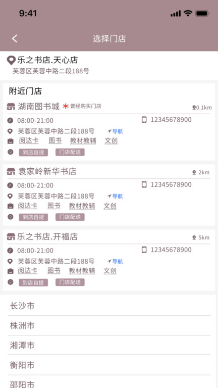 阅达书城官方版