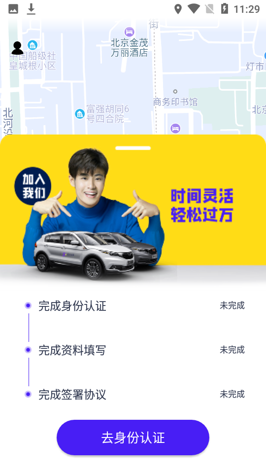 朗达众包兼职