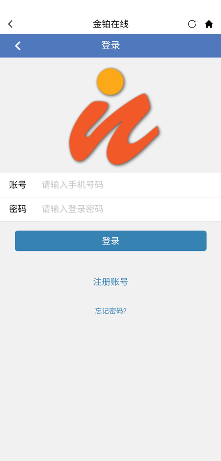 金铂在线官方版