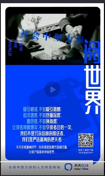 天天在线官方版