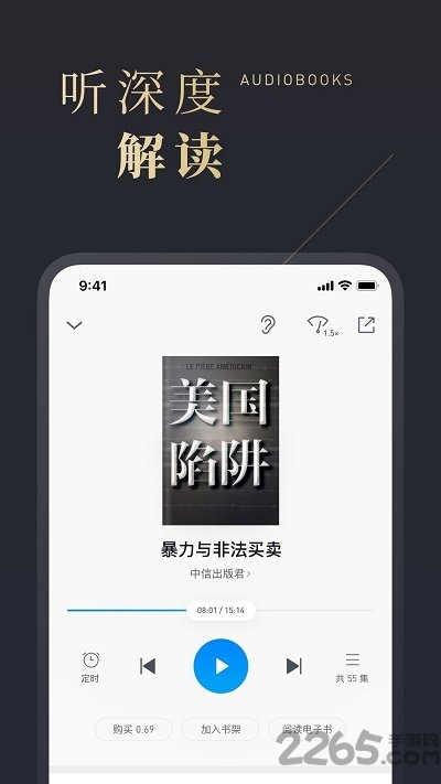 微信读书官方免费版