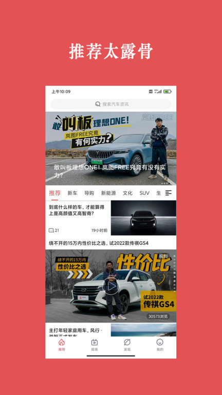 天天汽车官方版