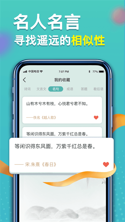 点点智慧星最新版