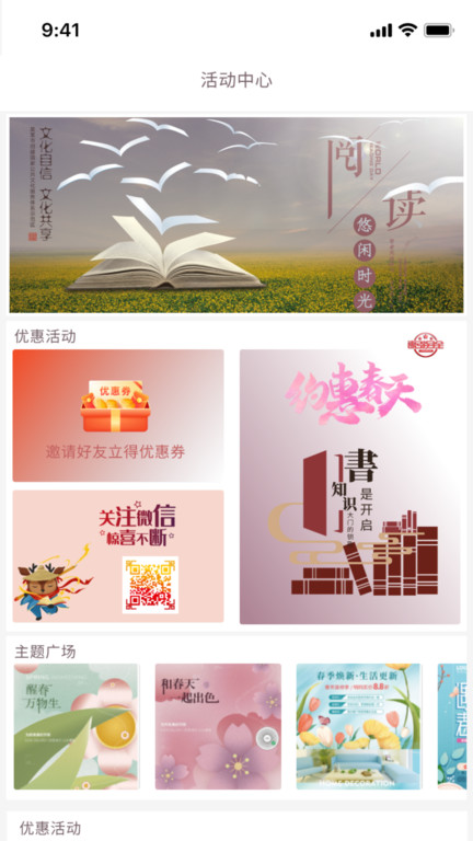 阅达书城官方版