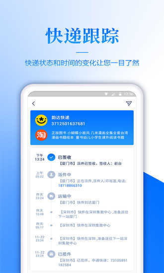 快递录入兼职