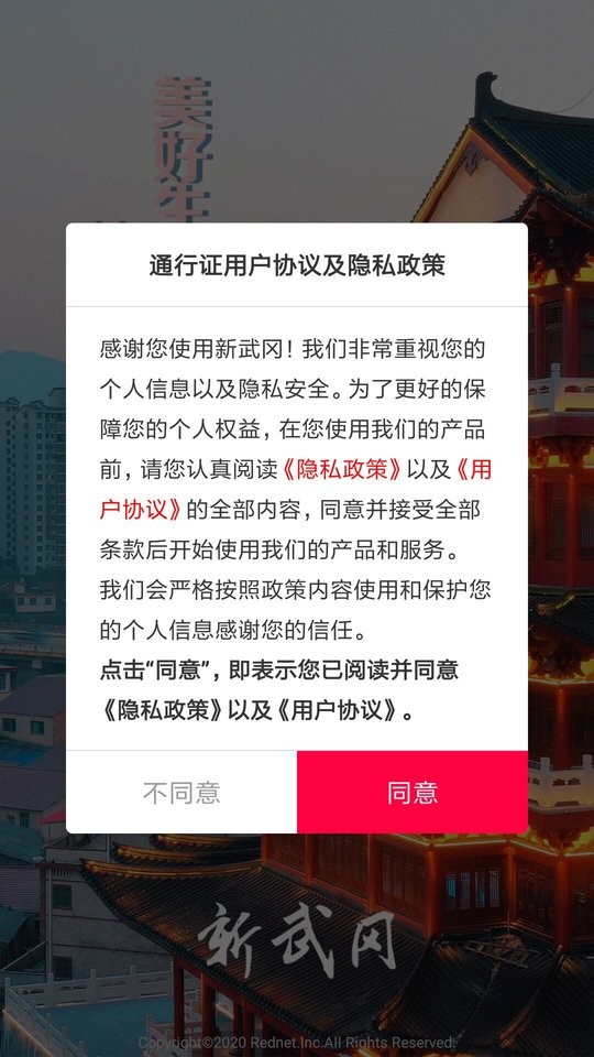 新武冈