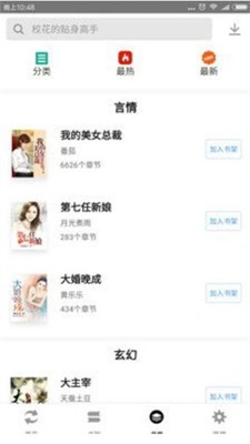 丝文网免费小说