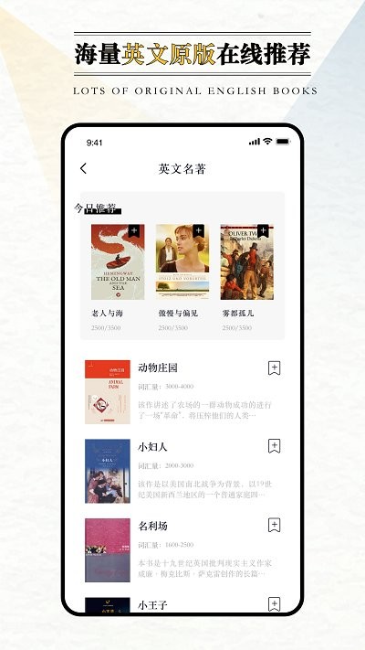 英语外刊阅读官方版